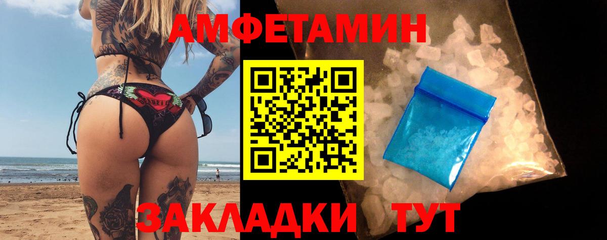 Amphetamine 97% Буйнакск