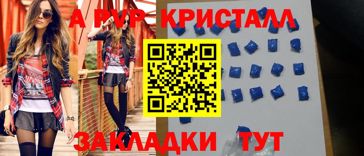 Alfa_PVP  А ПВП крисы CK  Вход с VPN  Буйнакск  Alpha-PVP мука 
