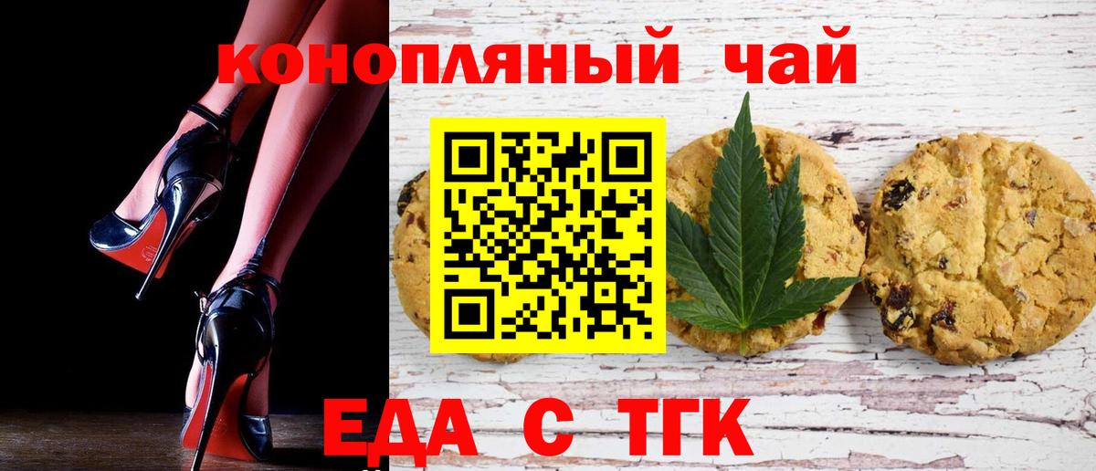Canna-Cookies марихуана Буйнакск