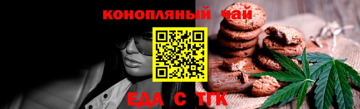 Буйнакск  Canna-Cookies конопля  Вход с VPN 