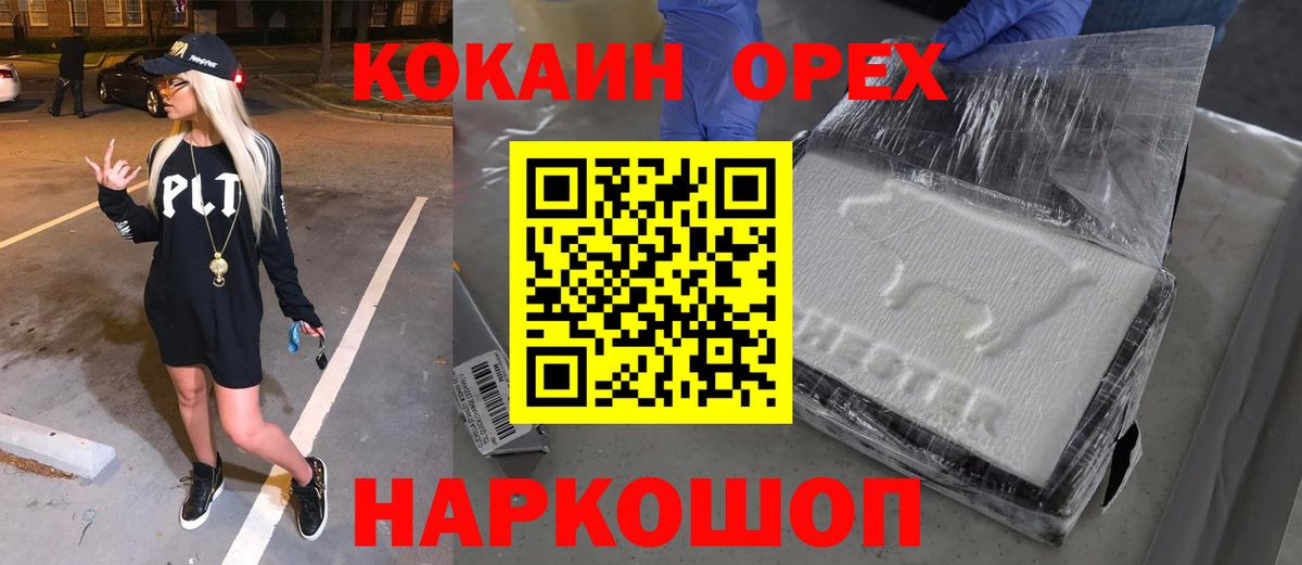 Cocaine Перу  COCAIN Перу  Вход с VPN  Буйнакск 