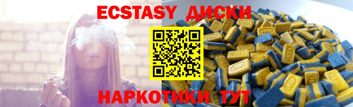 ЭКСТАЗИ Cube  Вход с VPN  Буйнакск  omg вход  Экстази круглые 