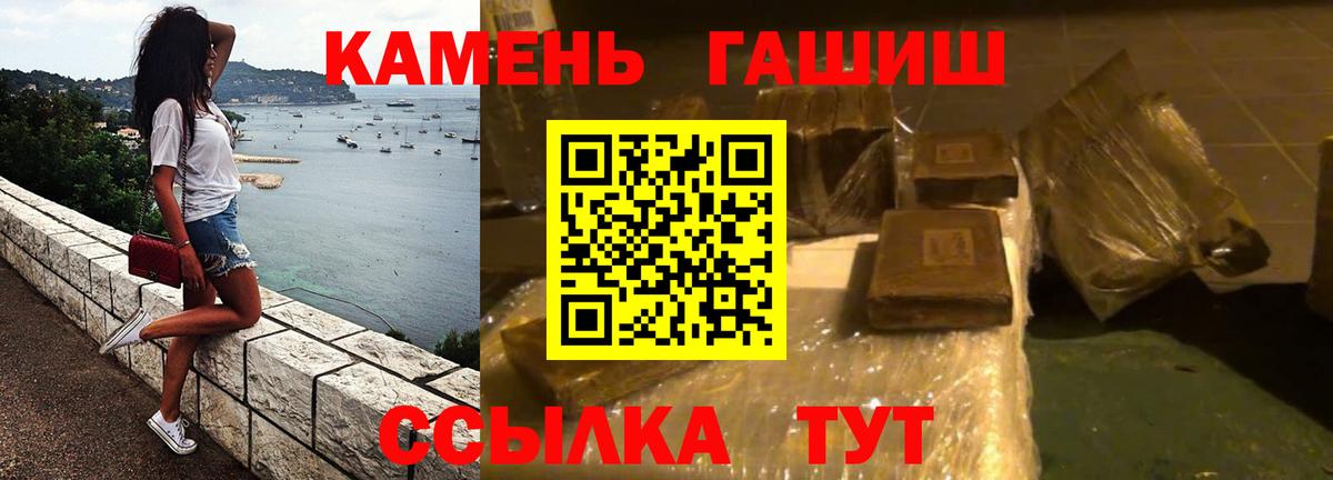 ГАШ hashish  ГАШ  Вход с VPN  Буйнакск  ГАШ 40% ТГК 