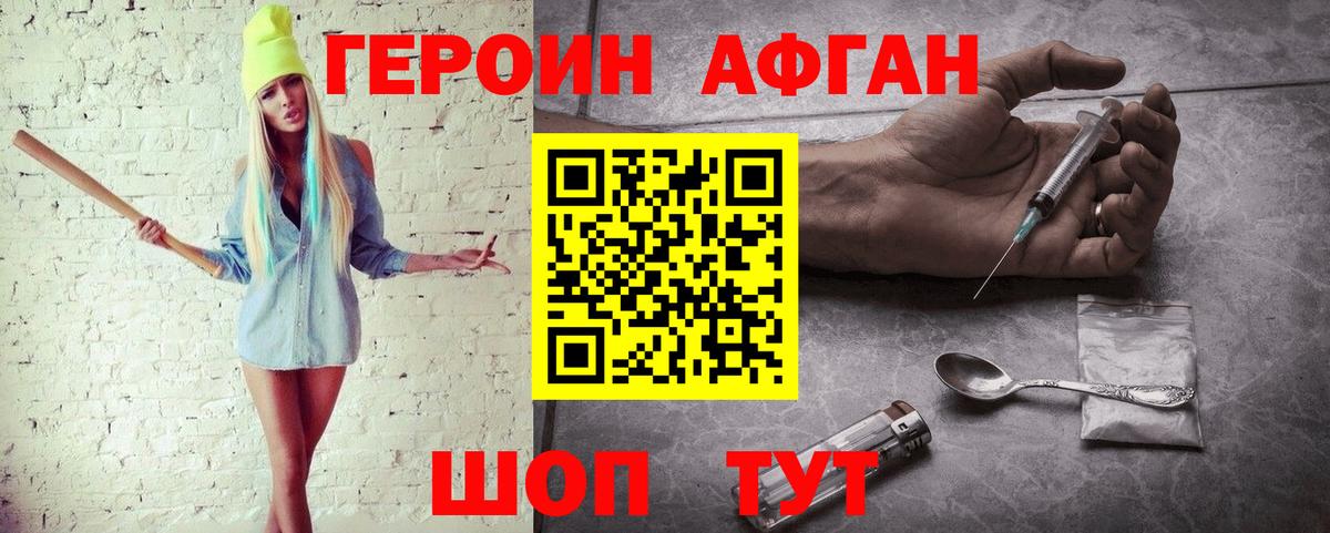 Героин  Вход с VPN  Буйнакск  Героин хмурый 