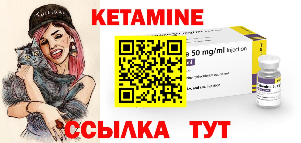 Буйнакск  Кетамин VHQ  Вход с VPN 