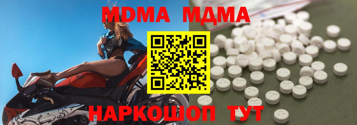 Буйнакск  МДМА  Вход с VPN  MDMA crystal  MDMA crystal 