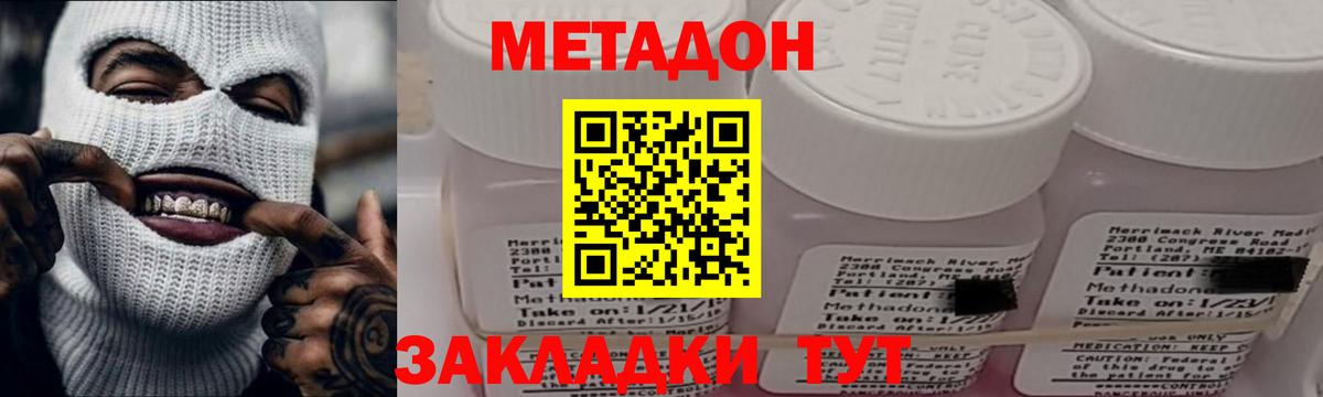 мега онион  Вход с VPN  Буйнакск  это клад  Метадон белоснежный 