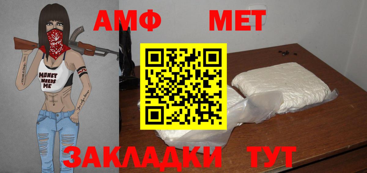Метамфетамин Methamphetamine Буйнакск