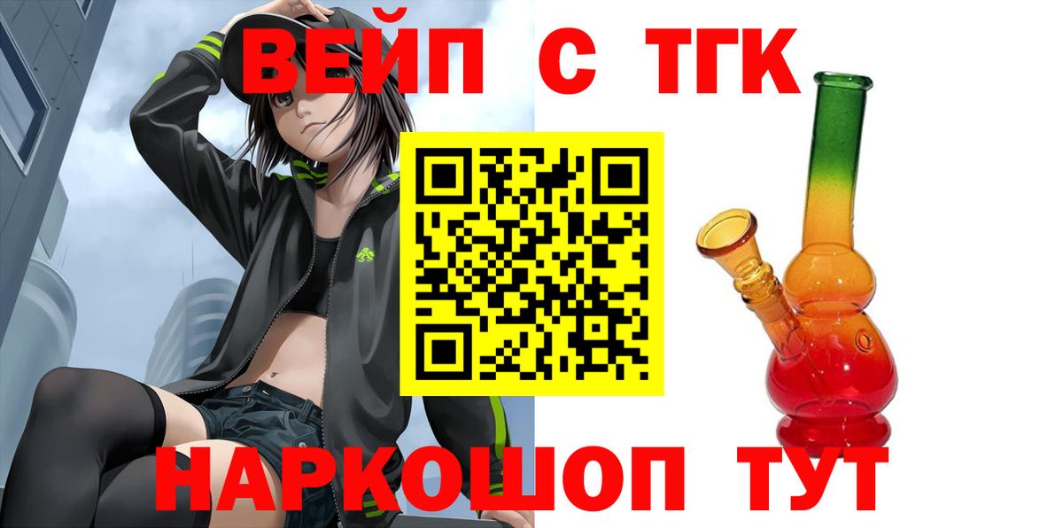Буйнакск  ТГК THC oil  Вход с VPN 